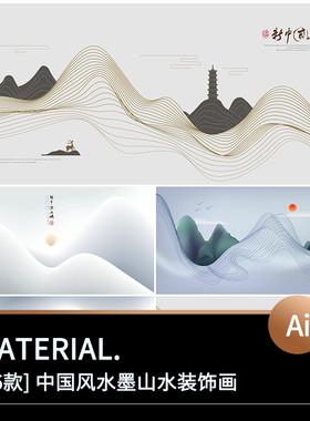 禅意中国古风水墨山水画线条山脉意境装饰海报背景AI矢量设计素材