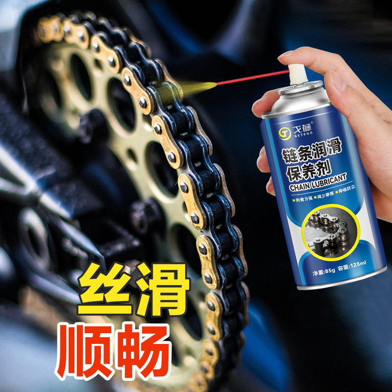 摩托车链条清洗剂自行车用润滑油公路山地车齿轮去污除锈清洁保养