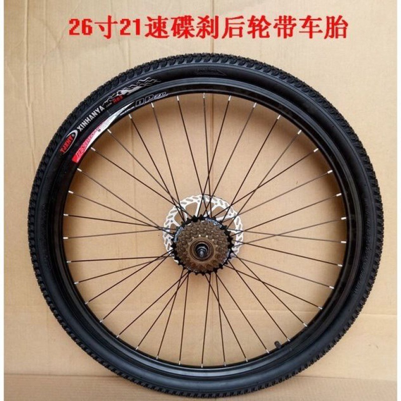 轮毂26寸山地自行车铝合金刀圈/车轮车圈24寸20寸山地车配件轮组