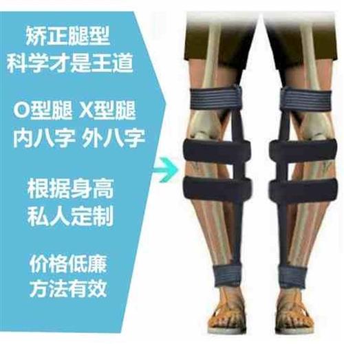 厂家大腿外翻矫正器成人儿童宝宝腿型矫正带O型腿X型矫正支架腿部