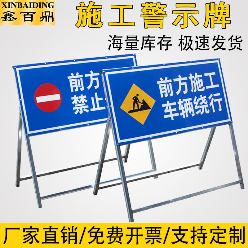 前方道路施工警示牌告示牌工地安全指示标志车辆绕行禁止通行减速