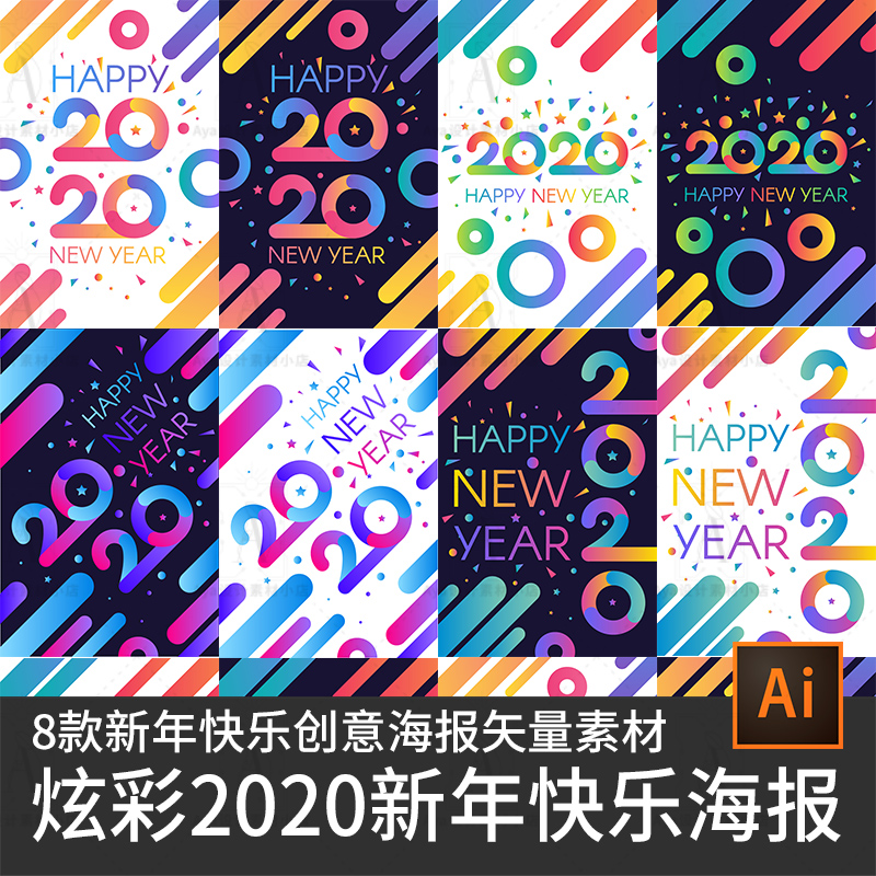 时尚炫彩风格2020年新年快乐创意海报新春鼠年字体设计矢量素材