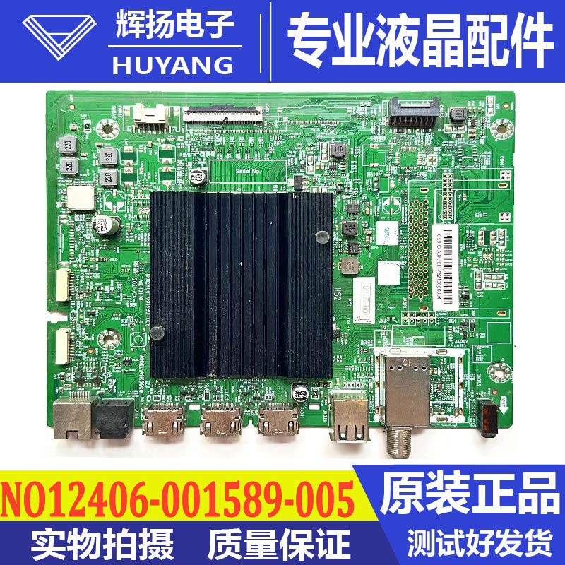 原装创维A9K56G0液晶电视主板N012406-001589-005电路板注意接口