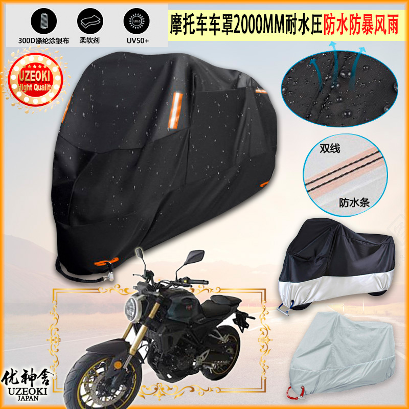 适用哈里威 HLW150 12摩托车罩车衣防晒防尘布防雨棚加厚遮阳罩