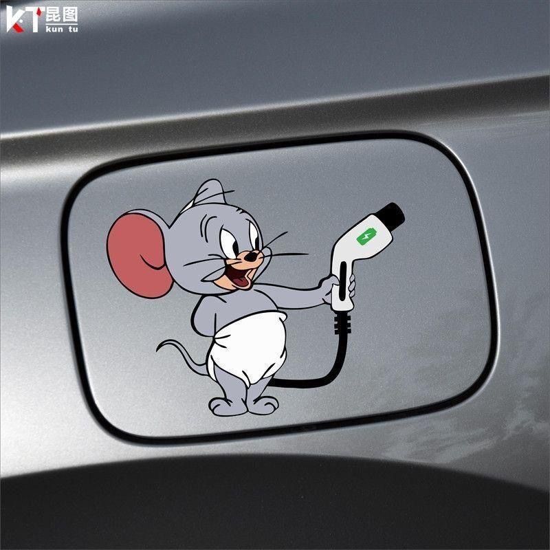 比亚迪海豚海鸥汽车贴纸猫和老鼠小老鼠创意搞笑油箱装饰车贴纸
