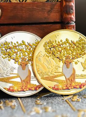 虎年开运金币驯鹿彩色纪念币一路发创意小礼物品伴手礼 送人硬币