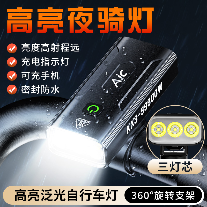 神鱼自行车灯夜骑强光手电筒USB充电前灯防雨山地车单车骑行装备