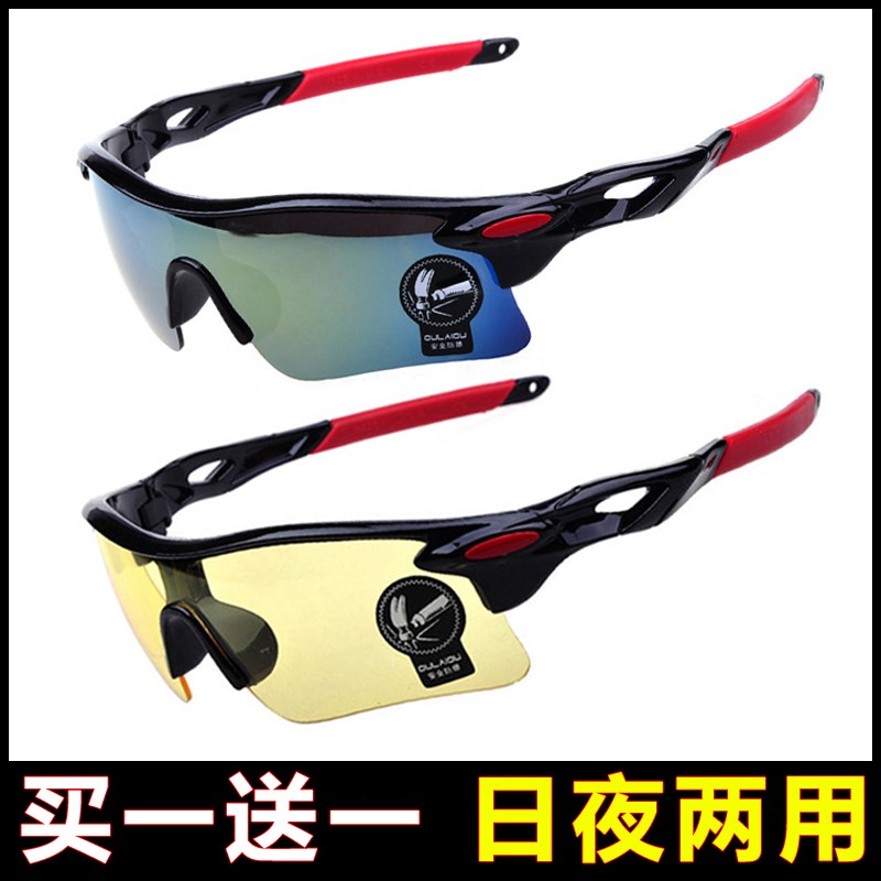 骑行防风眼镜男女户外运动太阳镜专业防风沙电动自行车摩托车风镜