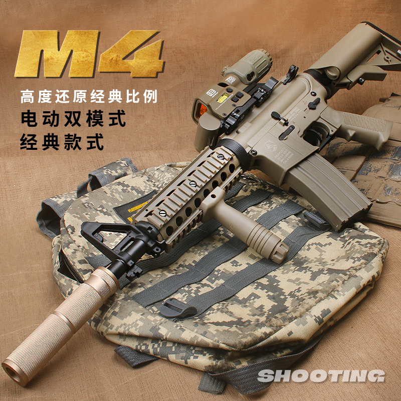 军典司马M4电动连发M416玩具枪发射器模型男孩自动突击步吃鸡装备