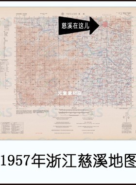 1957年浙江慈溪地图 高清电子版历史素材JPG格式道路村庄地名查找