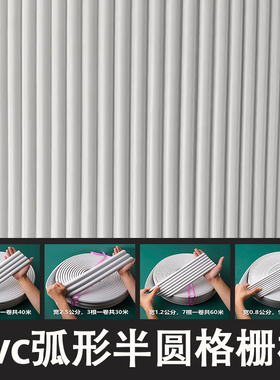 pvc半圆线条背景墙面装饰格栅板塑料护墙板波浪板弧形石膏线自粘*