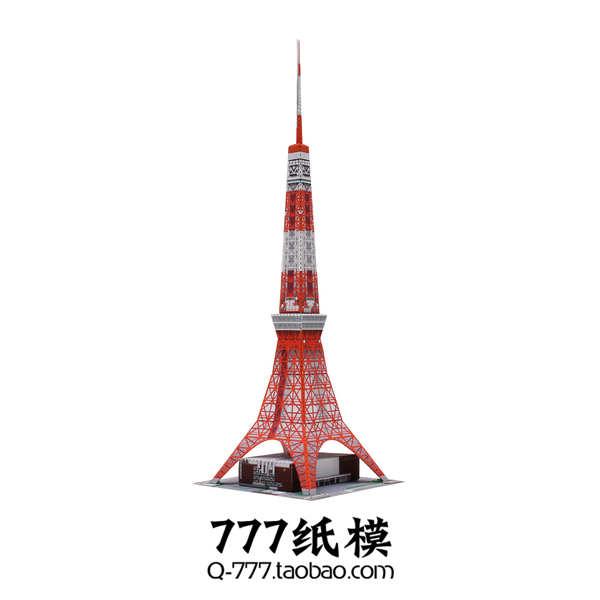 [777纸模型]世界著名建筑 日本 东京塔 微缩模型