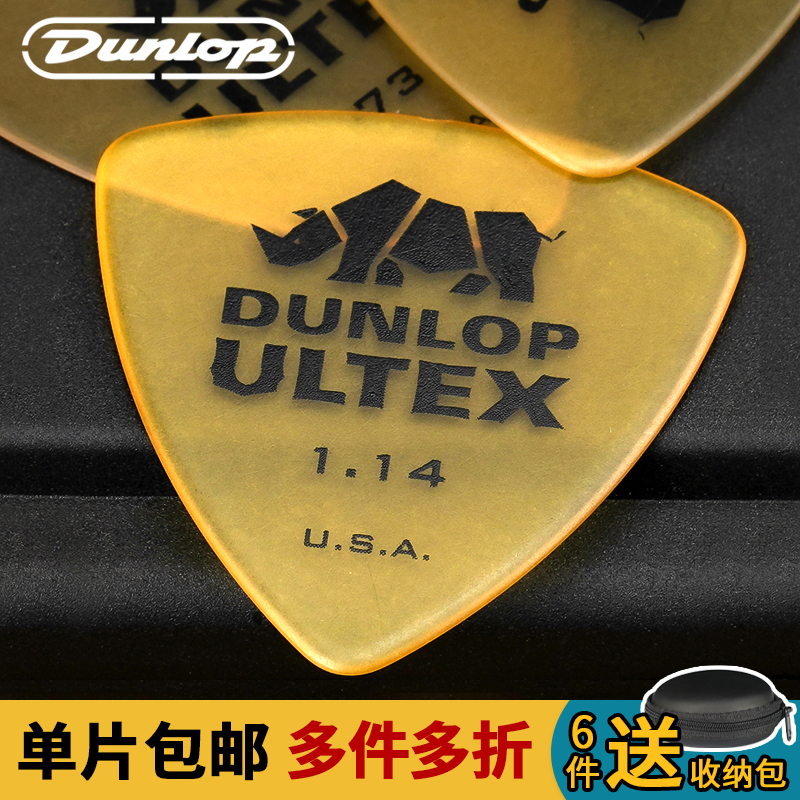 Dunlop邓禄普 Ultex Triangle 三角犀牛 民谣电木吉他拨片 坚硬