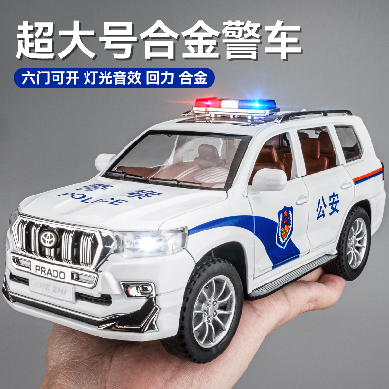 儿童警车玩具大号仿真合金普拉多越野车110公安警察玩具车男孩