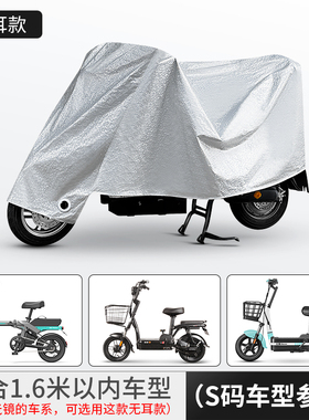 动漫防尘摩托车车车踏板防雪电瓶电动车车车加厚遮阳防雨罩防晒套