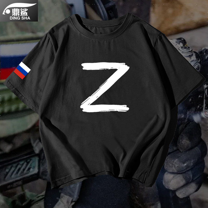 俄罗斯字母符号Z胜利标志V军迷短袖t恤衫男女纯棉半截袖休闲衣服