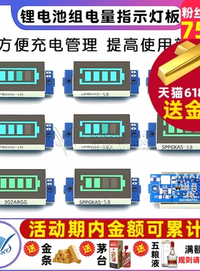 锂电池组电量指示灯板蓄电动车电瓶电量显示器模块