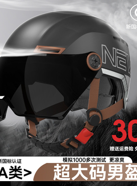 新国标A类3C认证电动车大码头盔男女士夏季摩托车大头围透气大号