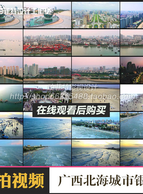 广西北海城市银滩渔港景点旅游航拍高清实拍剪辑视频素材