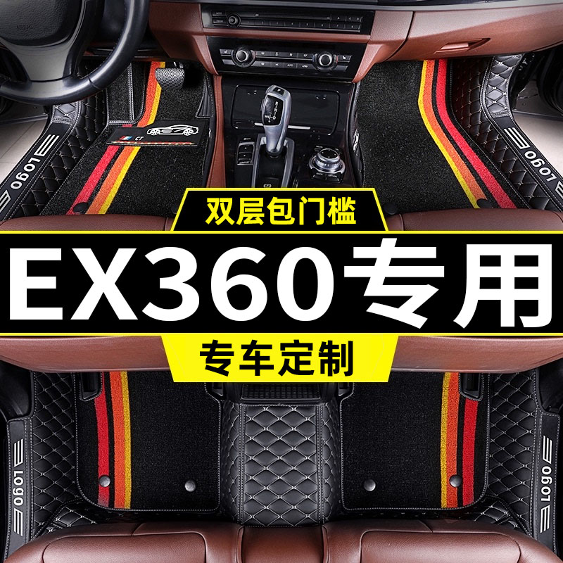 北汽新能源ex360脚垫全包围汽车专用北汽ex200ex260丝圈 内饰配件