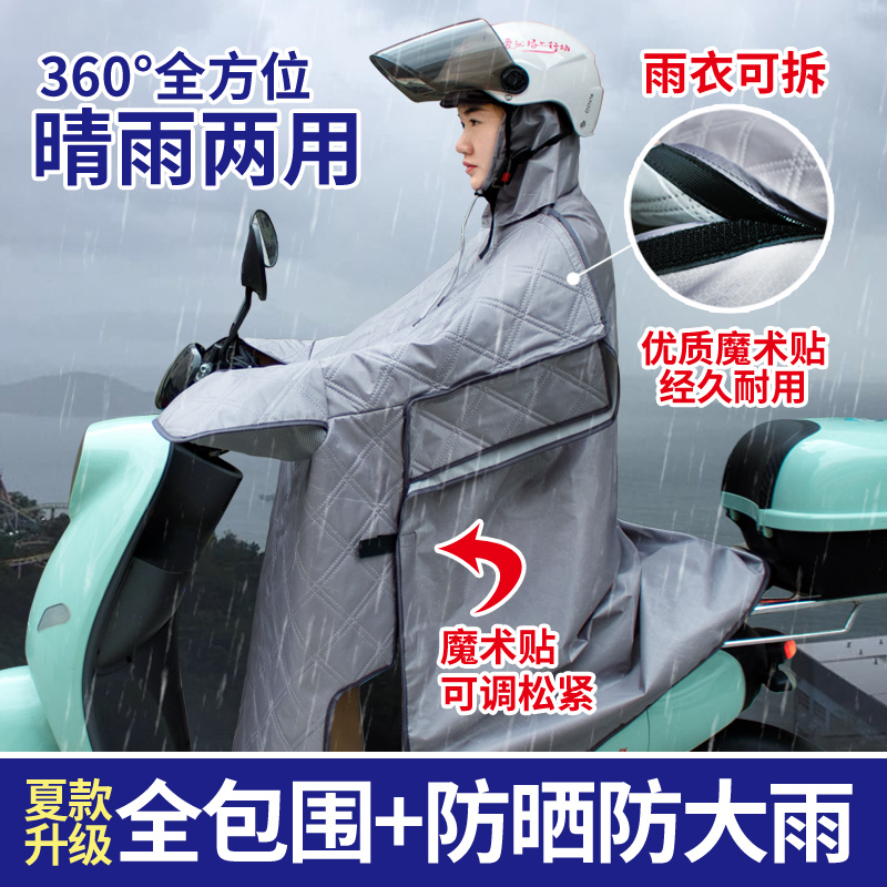 夏季电瓶车防晒三合一新型挡风被雨衣遮阳摩托车双人亲子薄款防水
