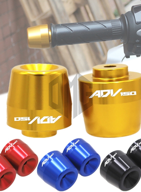适用大阳ADV150 ADV350改装手把堵头摩托车铝合金平衡端子块配件