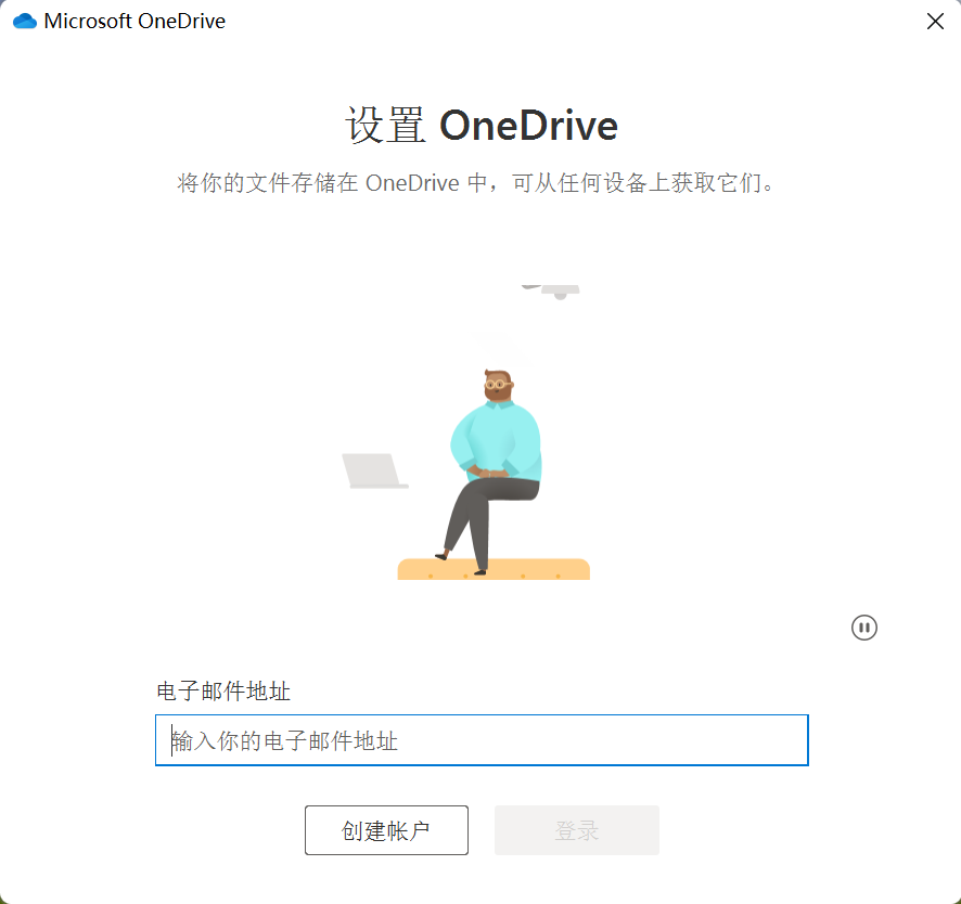 OneDrive扩容至15G至自己账户 永久扩容 微软官方 邀请链接快速
