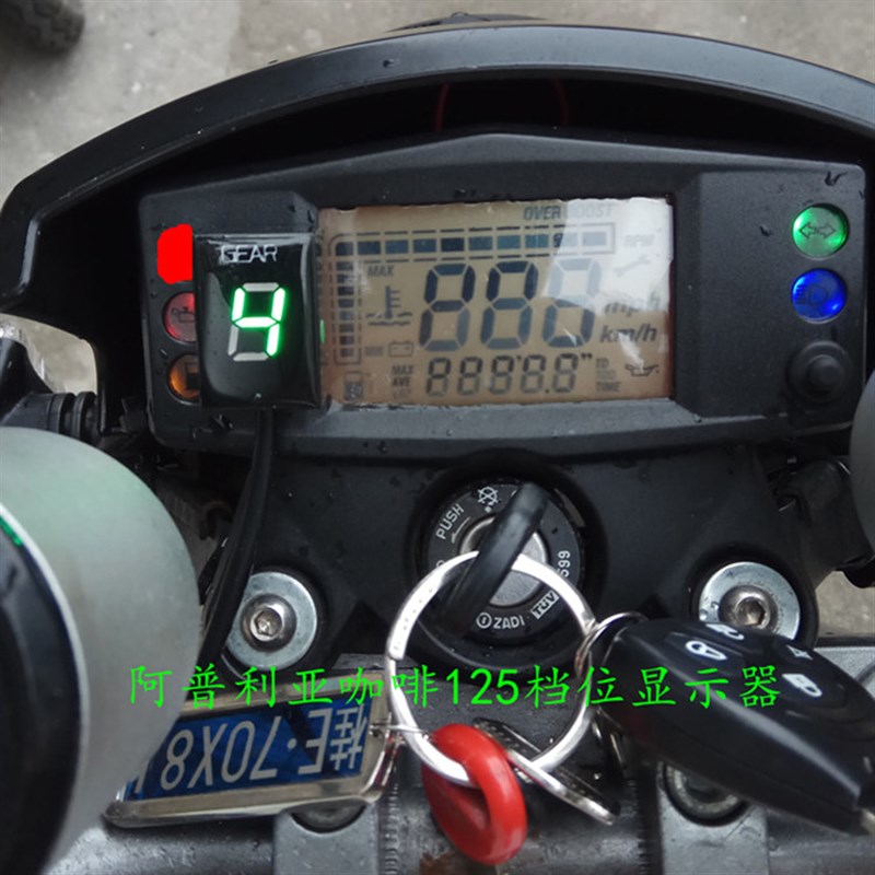 急速发货适用aprilia阿普利亚GPR125摩托车系列改装通用档位显示