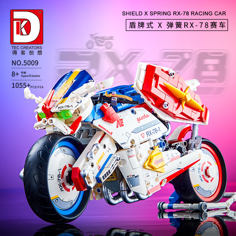 中国积木RX-78元祖机动战士摩托车机器人男孩子拼装玩具礼物5009