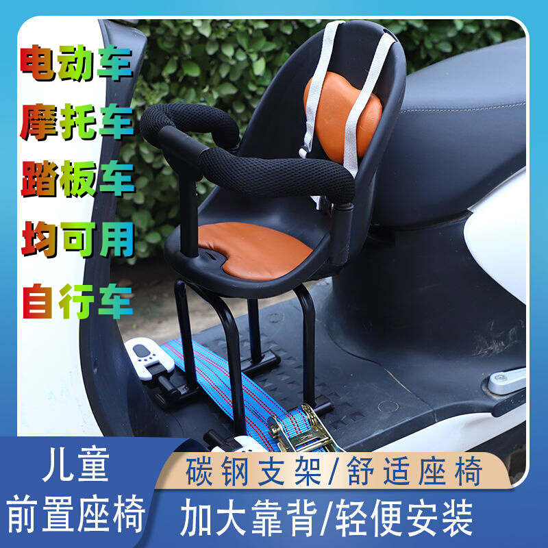 适用绿能绿驹电动车儿童安全座椅前置摩托车电瓶踏板自行车可折叠