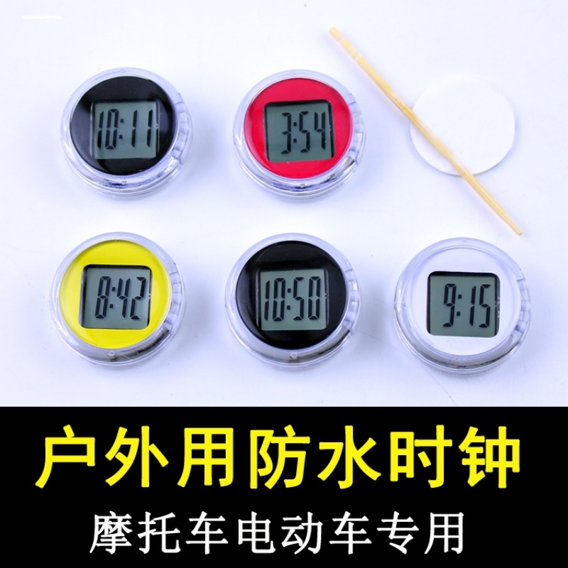摩托车电摩电子表电动车时钟时间改装户外防水电子钟表温度计粘贴