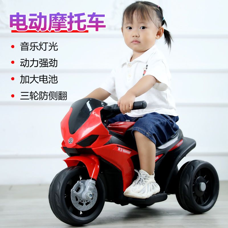 儿童电动摩托车三轮车1-5岁电瓶
