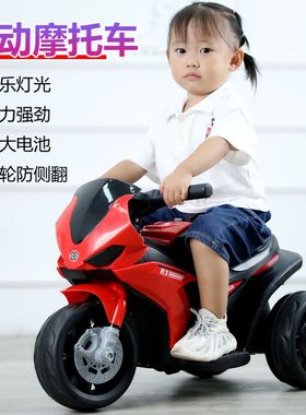 儿童电动摩托车男女宝宝电瓶车三轮车小孩电动车1-5岁电动车