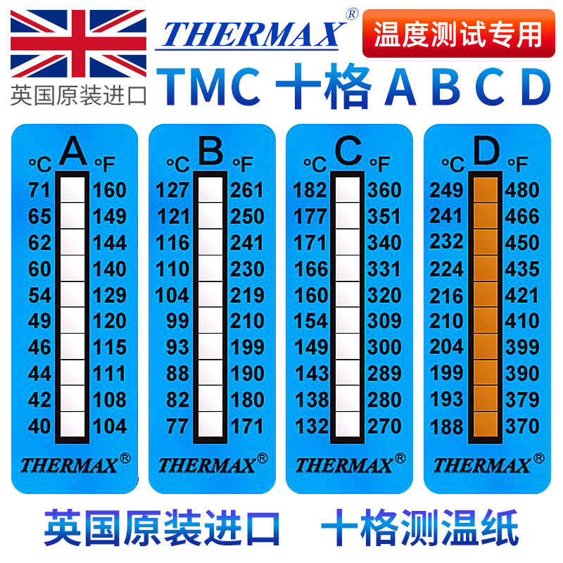 英国进口thermax测温纸感温变色贴纸感应试纸测温贴 温度实时监测
