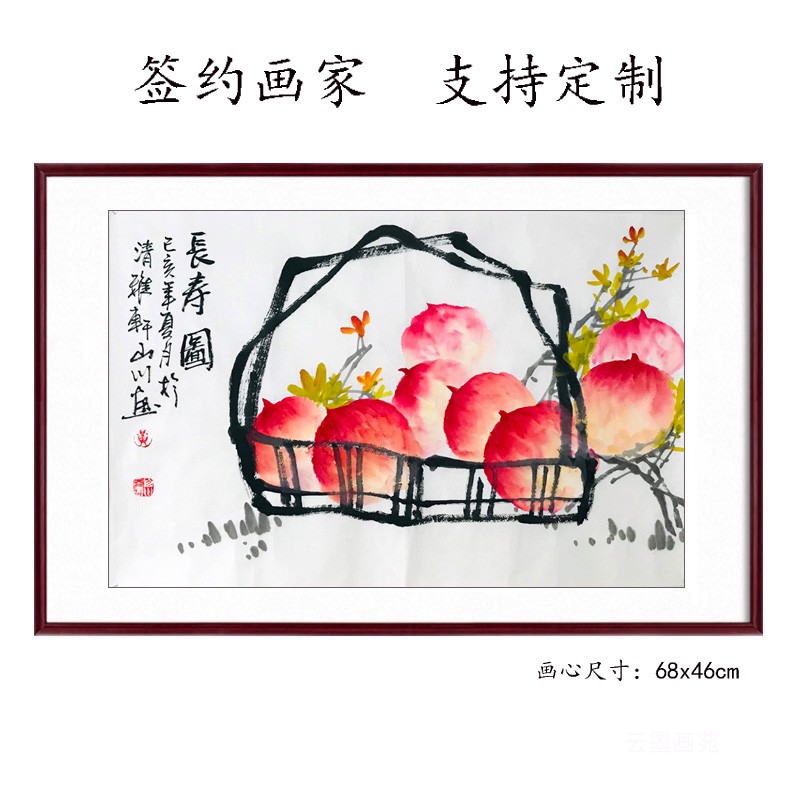 名家手绘寿桃长寿国画写意花鸟画客餐厅卧室装饰画中式壁画祝寿图