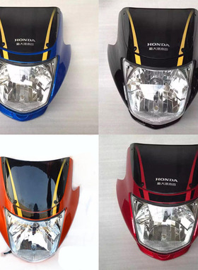 适用新大洲本田摩托车战龙150头罩SDH150-21超级战龙导流罩大灯罩