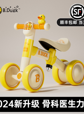小黄鸭儿童平衡车宝宝滑行玩具扭扭溜溜车1一3岁婴幼儿四轮学步车