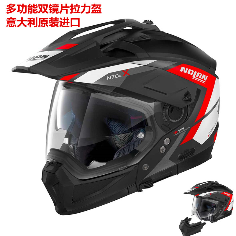 意大利原装进口诺兰Nolan N70-X摩托车头盔变形盔半盔全盔拉力盔