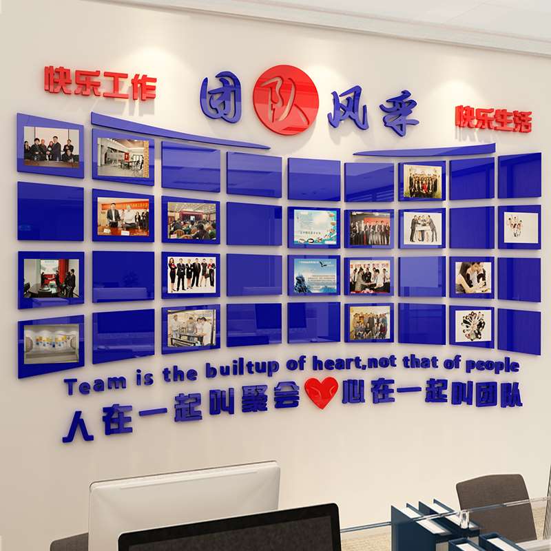 公司团队形象背景墙员工风采照片墙贴办公室墙面装饰企业文化励志
