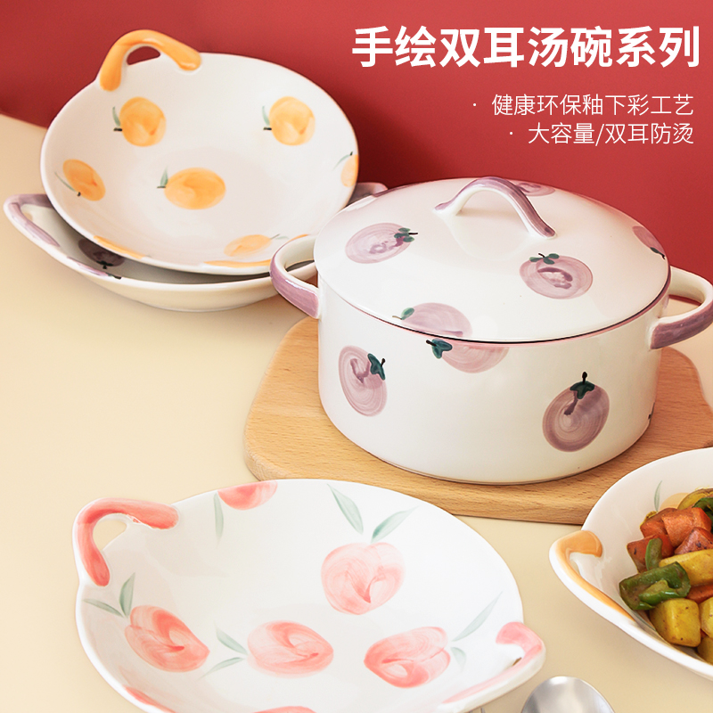 日式可爱少女心手绘水果双耳盘子家用水果蔬菜沙拉陶瓷深菜盘餐具