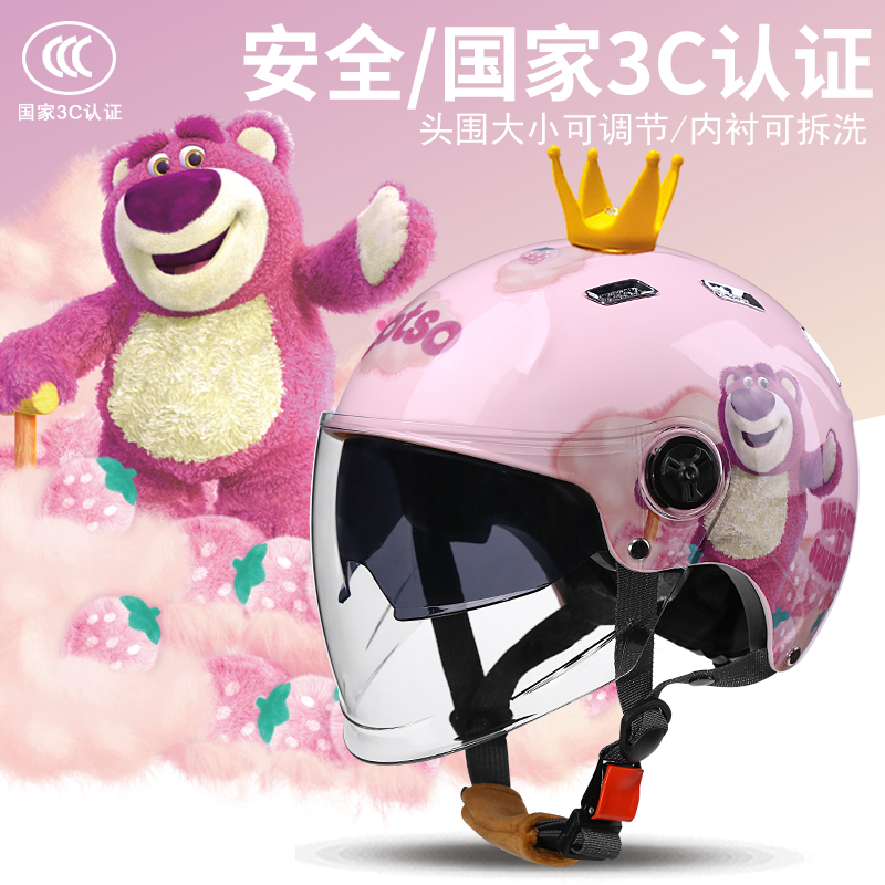儿童头盔草莓熊迪士尼3C认证女孩电动电瓶车摩托四季亲子盔安全帽
