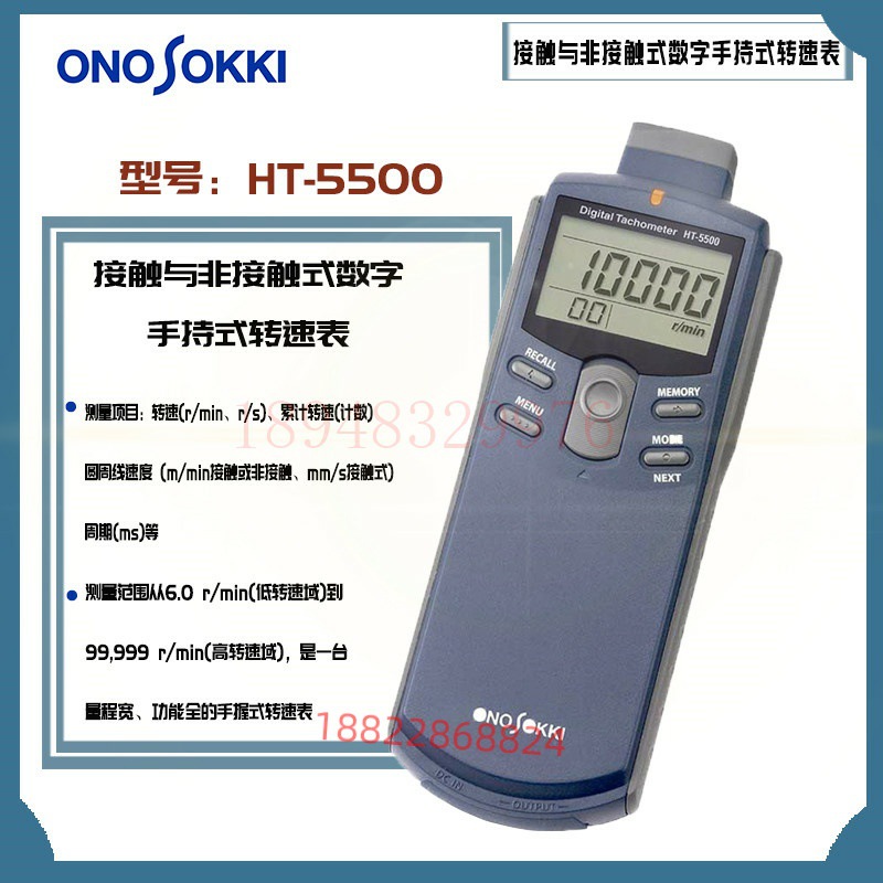 进口日本ONOSOKKI小野转速测试仪转速表HT-3200 HT-4200 HT-5500