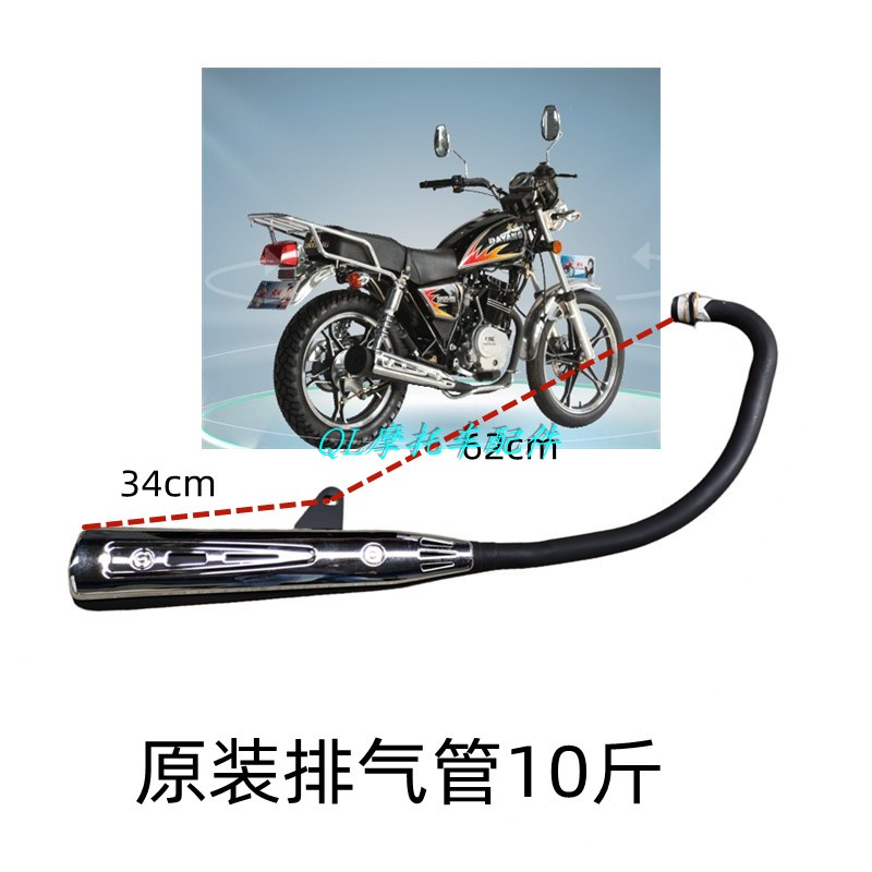 大运原厂摩托车配件DY125-16H太子消声器烟筒排气管