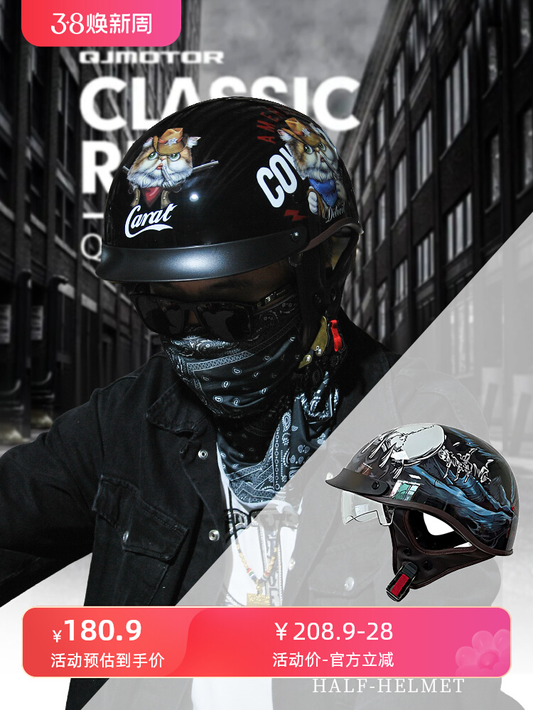 3C认证电动摩托车复古头盔防晒瓢盔男女半盔夏季巡航机车复古半盔