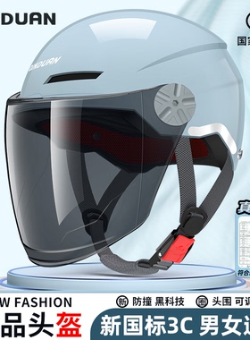 新国标3C认证电动车头盔女夏季四季通用半盔男士电瓶摩托车安全帽