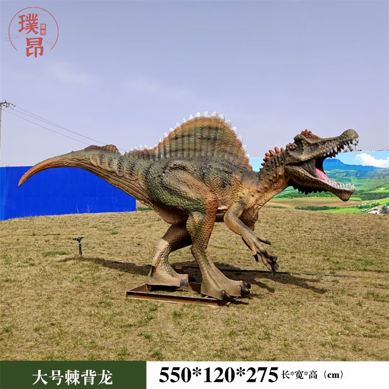 大型棘龙玻璃钢雕塑仿真恐龙巨型梁龙模型暴龙翼龙异特龙摆件定制