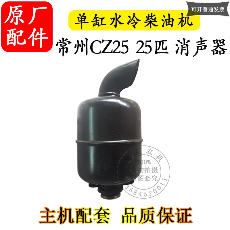 常州单缸水冷柴油机CZ25L25消声器加强型25匹 马力抗震性更好结实
