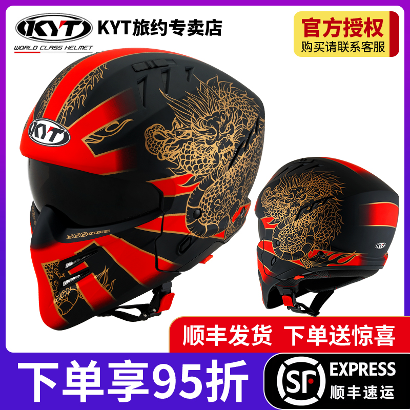进口意大利KYT摩托车头盔男冬季复古组合盔全盔半盔机车BC