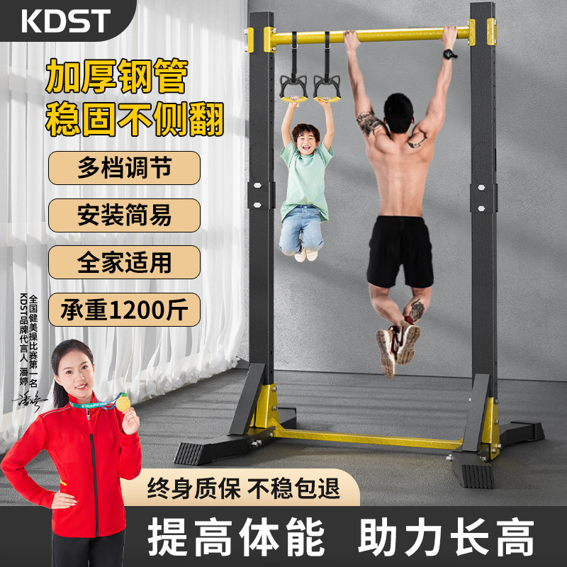kdst单杠家用室内引体向上器单双杠落地儿童拉伸吊杠家庭健身器材
