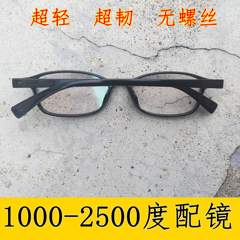 近视眼镜男女超高度弱视眼镜深度近视2500度1200度1000度2000度
